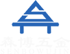 森博五金